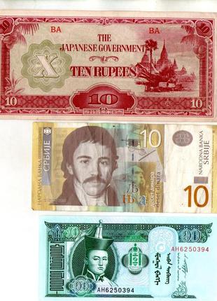 Набір банкнот країн світу 3 шт
