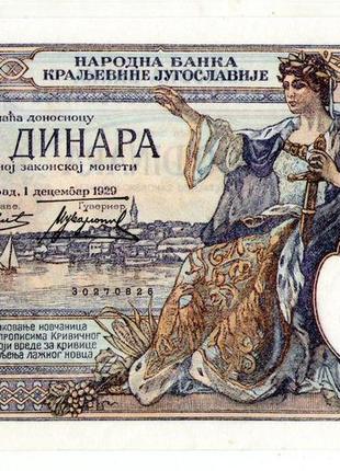 Югославия 100 динар 1929 г   аunc  №114
