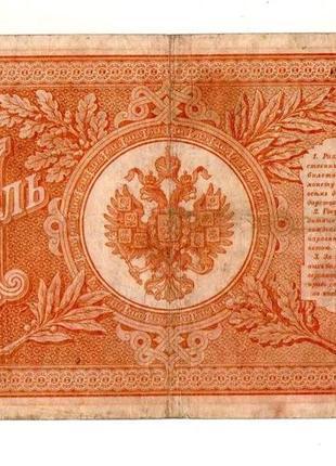 1 рубль 1898 рік №1112 фото