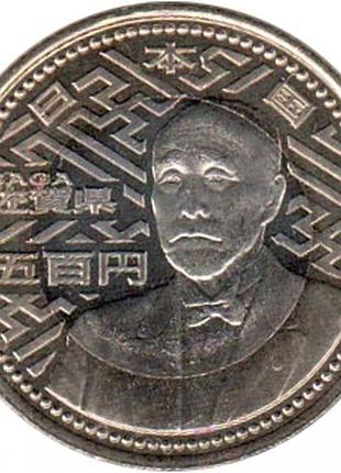 Японія › акихито (хэйсэй)  500 йен 2010 года. префектура сага  №680