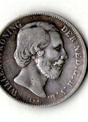 Нидерланды › король виллем iii › 1 гульден, 1863 серебро 0.945, 10g, ø 28mm  №1396