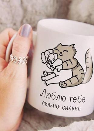 Кружка "люблю тебе"