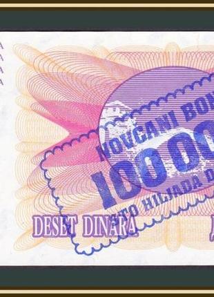 Босния и герцеговина 100000 динаров (10 динаров) 1993 (1992) p-34 (34a) unc  №400