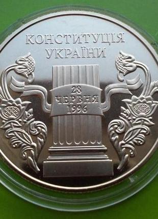 Монета 5 гривен украина 2006 10 років конституції україни 10 лет конституции1 фото