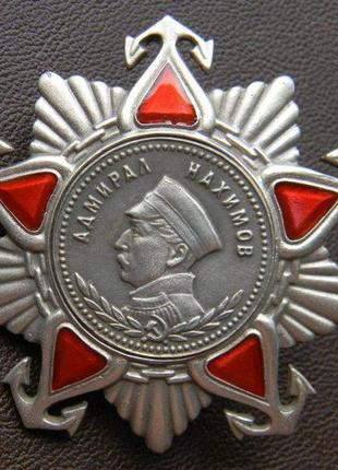 Орден нахимова, ii степень