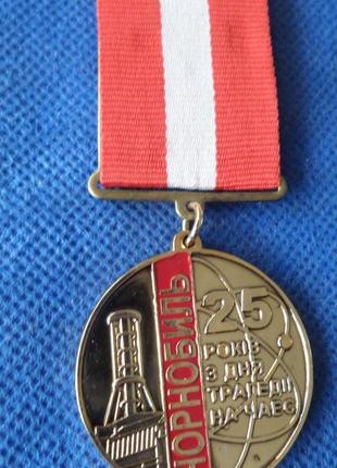 Медаль за мужність та честь 25 років чорнобильська катастрофа  №323