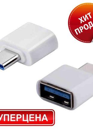 Адаптер-перехідник type-c to usb otg відг для флешок та ін. прист