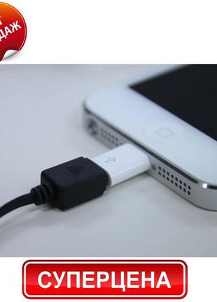 Адаптер micro usb to lightning apple adapter перехідник apple sx