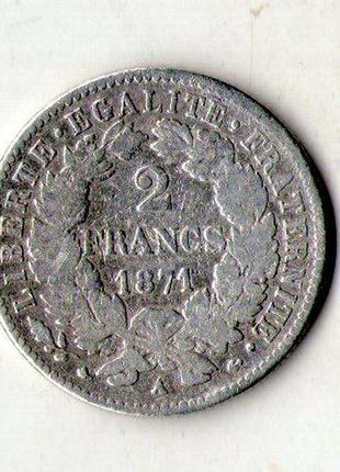 Франція - франция › третья республика 2 франка 1871 рік срібло №16052 фото