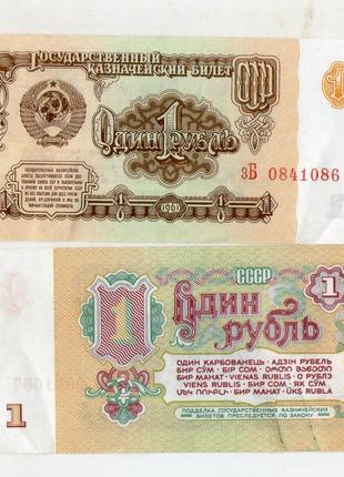 Ссср 1 рубль 1961 год №260