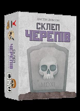 Настільна гра склеп черепів. повне видання (skulls of sedlec)