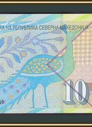 Македония 10 динаров 2020 рік полімер unc  №350