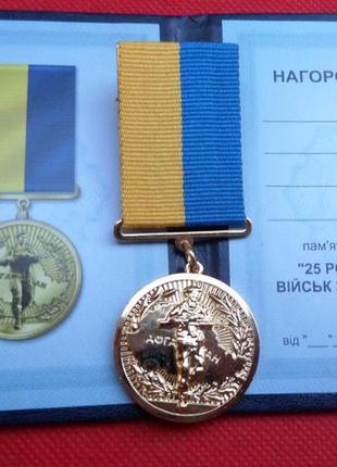 Медаль 20 років виводу війск з афганістану з документом №640