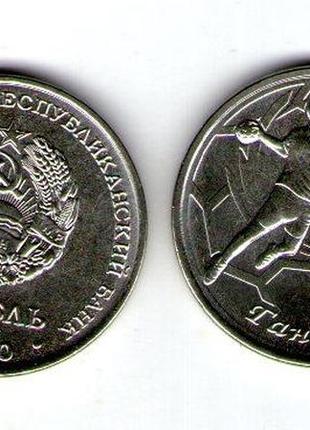 Приднестровье 1 рубль 2020 гандбол