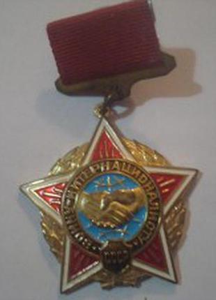 Знак воину-интернационалисту