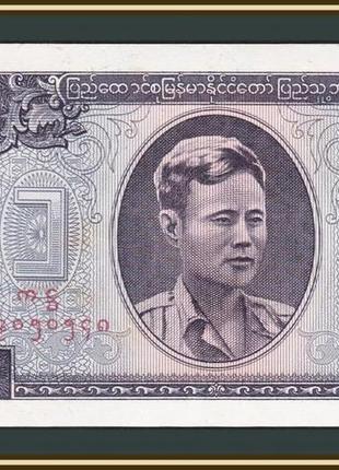 Мьянма (бирма) 1 кьят 1965  a-unc  №651