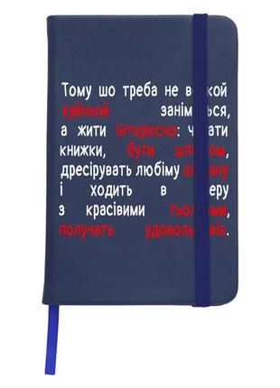 Блокнот а5 подерев'янський темно-синій (92288-4090-nb)