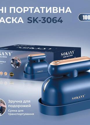 Мини дорожный утюг 1000 вт вертикальное отпаривание sokany sk-3064