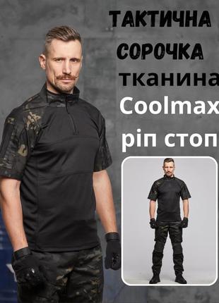 Тактическая военная рубашка убакс coolmax черный убакс на короткий рукав демисезонная военная кофта