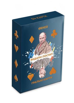 Карты игральные выдающиеся личности