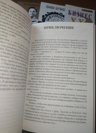 Комплект книг, метод волка, меняйся или сдохни, законы умножения денег, бизнес 21 века, цена за 4 книги4 фото