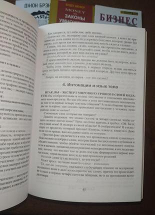 Комплект книг, метод волка, меняйся или сдохни, законы умножения денег, бизнес 21 века, цена за 4 книги3 фото