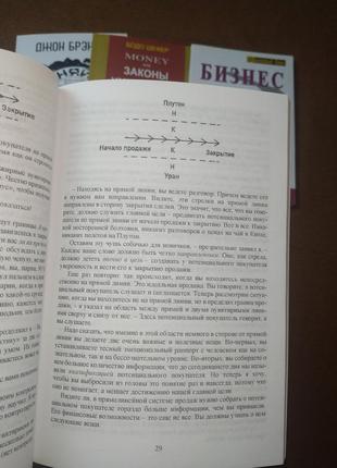 Комплект книг, метод волка, меняйся или сдохни, законы умножения денег, бизнес 21 века, цена за 4 книги5 фото