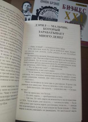 Комплект книг, метод волка, меняйся или сдохни, законы умножения денег, бизнес 21 века, цена за 4 книги9 фото