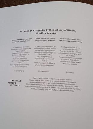 "попелюшка"