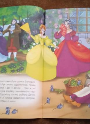 "попелюшка"