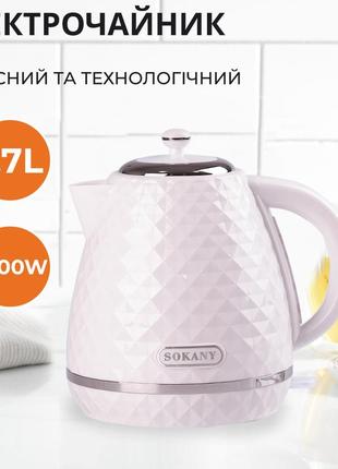 Электрочайник sokany 1,7л дисковый, 2200 вт белый