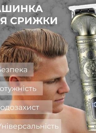Триммер профессиональный аккумуляторный 1200 мач беспроводной 5 вт, vgr v-962