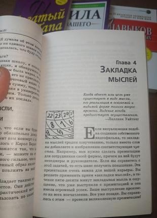 Комплект книг, богатый папа, 7 навыков, сила вашего подсознания, подсознание может всё, цена за 4 книги8 фото