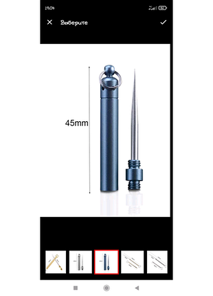 Индивидуальная титановая вилочка для фруктов