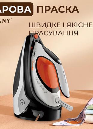 Праска з керамічною підошвою з антипригарним покриттям sokany (3000 вт) праска з паровою станцією 1.3л