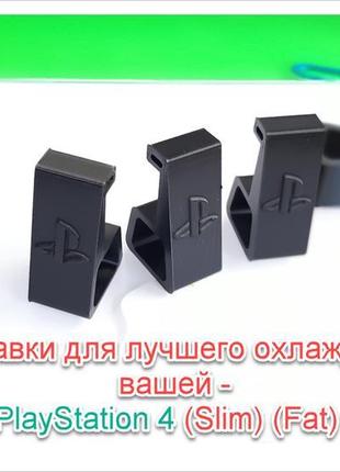 Подставка ножки охлаждения игровой slim приставки sony ps4slim