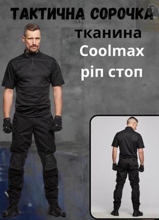 Військовий убакс coolmax бойова сорочка з короткими рукавами якісна сорочка убакс чорного кольору