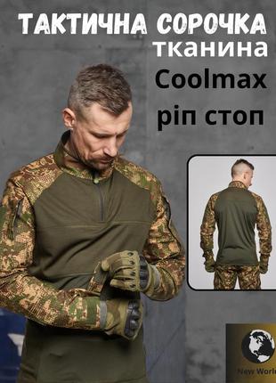 Тактический военный убакс хищник coolmax мужская военная рубашка рип-стоп для военнослужащих