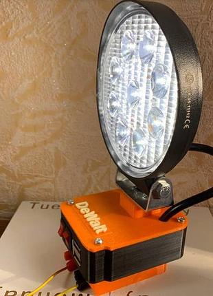 Адаптер dewalt 24v круглий автаномний прожектор освітлення