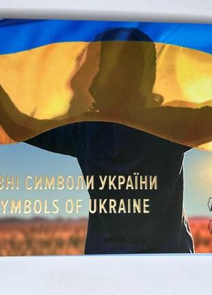 Набор монет государственные символы украины герб гимн флаг2 фото