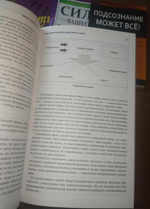 Комплект книг, богатый папа, 7 навыков, сила вашего подсознания, подсознание может всё, цена за 4 книги8 фото