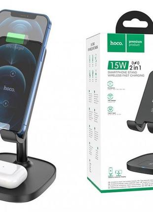 Зарядний пристрій hoco 2в1 magsafe для iphone 12-13, airpods