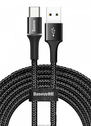 Кабель baseus type-c 3m black