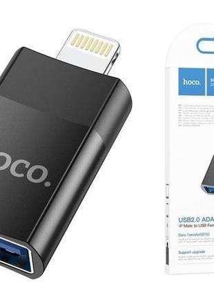 Перехідник hoco lightning to usb female adapter|2a, usb 2.0 otg|