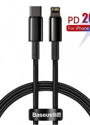 Кабель baseus tungsten premium type-c/lightning 20w iphone 11/12