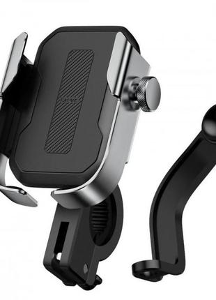 Вело/мото -тримач baseus на кермо для смартфонів android|iphone
