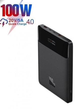 Павербанк baseus blade 100w quick charge 20000 mah для ноутбуків/