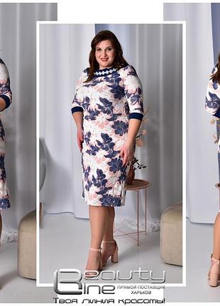 Нарядное женское платье размер: 48,50,52,54,56,58,60,62