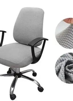 Защитный чехол на офисный стул 38х52 жаккард стильный, чехлы на офисные стулья натяжной серый