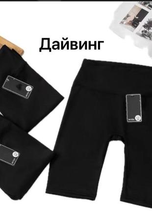 Велосипедки женские